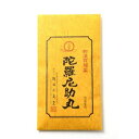 【第3類医薬品】【銭谷小角堂】陀羅尼助丸 封筒 2