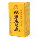 【第3類医薬品】【銭谷小角堂】陀羅尼助丸 分包 3