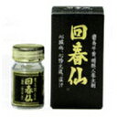 【第2類医薬品】【昭和化学】回春仙(かいしゅんせん
