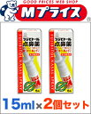 【第2類医薬品】【お得な2個セット】【湧永製薬】フジビトール点鼻薬 15ml 【RCP】【02P03Dec16】