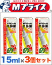 【第2類医薬品】【お得な3個セット】【湧永製薬】フジビトール点鼻薬 15ml 【RCP】【02P03Dec16】