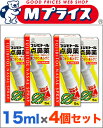 【第2類医薬品】【お得な4個セット】【湧永製薬】フジビトール点鼻薬 15ml 【RCP】【02P03Dec16】