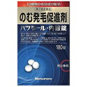【第2類医薬品】【田村治照堂】のむ発毛促進剤 ハツ