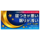 【第(2)類医薬品】【岩城製薬】スリーペイド 10