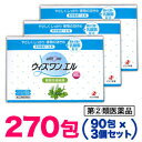 【第(2)類医薬品】【ゼリア新薬】ウィズワンエル 90包×3個セット 【RCP】【02P03Dec16】