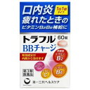 【第3類医薬品】【第一三共ヘルスケア】トラフル B