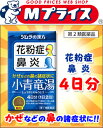 なんと!花粉症・鼻炎(かぜなどの鼻の諸症状)に効くあの【ツムラ】小青竜湯エキス顆粒 8包が、激安!☆☆※お取り寄せ商品【第2類医薬品】【RCP】【after20130308】