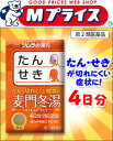 【第2類医薬品】なんと!痰の切れにくい咳・気管支炎・気管支ぜんそくに効くあの【ツムラ】麦門冬湯エキス顆粒 8包が「この価格!?」☆☆※お取り寄せになる場合もございます【RCP】【02P03Dec16】