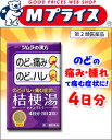 【第2類医薬品】なんと!のどの痛み・はれに効くあの【ツムラ】桔梗湯エキス顆粒 8包が「この価格!?」☆☆※お取り寄せになる場合もございます【RCP】【02P03Dec16】