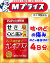 【第(2)類医薬品】なんと!咽頭炎・気管支炎・気管支喘息に効くあの【ツムラ】ツムラの漢方 カンポアズマ 8包が「この価格!?」☆☆※お取り寄せになる場合もございます【RCP】【02P03Dec16】