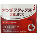 【エスエス製薬】アンチスタックス 40カプセル 【第1類医薬品】※お取り寄せ商品 【RCP】【02P19Mar14】