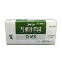【第2類医薬品】【小太郎漢方製薬】芍薬甘草湯エキス