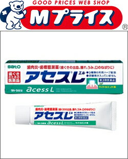 【佐藤製薬】アセスL　180g【第3類医薬品】