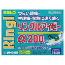 【第(2)類医薬品】【佐藤製薬】リングルアイビーα200 36カプセル ※お取り寄せになる場合もございます 【RCP】【セルフメディケーション税制 対象品】