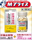 【第3類医薬品】【送料無料の5個セット】なんと!あの【佐藤製薬】レバウルソ 180錠が激安!肝臓水解物+ウルソデオキシコール酸を配合!【RCP】【02P03Dec16】