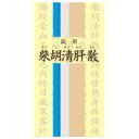 【第2類医薬品】【一元製薬】柴胡清肝散 350錠