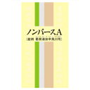 【第2類医薬品】【一元製薬】ノンパースA (葛根湯