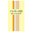 【第2類医薬品】【一元製薬】ノンパースD(辛夷清肺湯) 1000錠 ※お取り寄せになる場合もございます 【RCP】【02P03Dec16】
