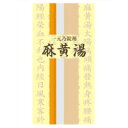 【第2類医薬品】【一元製薬】麻黄湯 350錠 ※お取り寄せになる場合もございます 【RCP】【02P03Dec16】