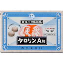 【第(2)類医薬品】【内外薬品】ケロリンA錠 36