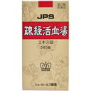 【第2類医薬品】【ジェーピーエス製薬】疎経活血湯(そけいかっ...