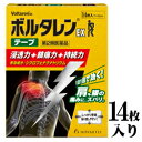 【第2類医薬品】【ノバルティスファーマ】ボルタレン