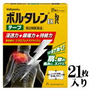 【第2類医薬品】【ノバルティスファーマ】ボルタレン