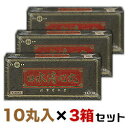 【第2類医薬品】☆送料・代引手数料サービス!!【日