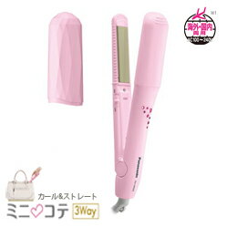 【Panasonic】パナソニック ヘアーアイロン ミニコテ 3Way EH-HW24-PP（ピンク） ※お取り寄せ商品