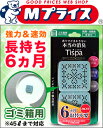 【毎日ポイント5倍】強力&速効&6カ月取替不要!ゴミ箱用 脱臭・消臭剤「Tispa(ティスパ) ST106 無香料」※お取り寄せ商品【RCP】【HLS_DU】