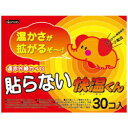 【オカモト】遠赤外線カイロ 貼らない快温くん 30個入【RC...
