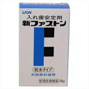 【ライオン】新ファストン 50g ※お取り寄せ商品【KM】【...