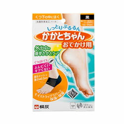 【桐灰化学】かかとちゃん　おでかけ用　黒　1足分 ※お取り寄せ商品【RCP】【P06May…...:mprice-shop:10076615