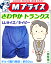 なんと!あの【モカ トレーディング】さわやかトランクス 軽失禁用(吸収量:約50cc) 色:ネイビー LLサイズ(W:94〜104cm) 男性用 1枚入 が、「この価格?!」 しかも毎日ポイント2倍! ※お取り寄せ商品【RCP】