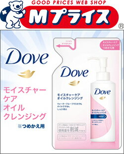 なんと あの【ユニリーバ】ダヴ（Dove） モイスチャーケアオイルクレンジング つめかえ用 165m...:mprice-shop:10086678