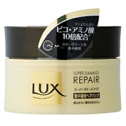 【ユニリーバ】ラックス(LUX)　スーパーダメージリペア 集中補修ヘアパック 200g ◆お取り寄せ商品【UNI】