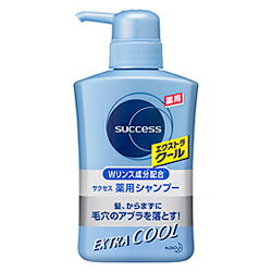 【花王】サクセス　薬用シャンプーWリンスクール 380ml＊お取り寄せ【NT】【マラソン201207_日用品】【RCPmara1207】【マラソン1207P02】