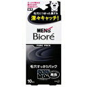 【花王】メンズビオレ 毛穴すっきりパック 黒色タイプ (10枚)※お取り寄せ【KM】【RCP】【02P03Dec16】