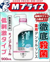 なんと!あの【ライオン】システマ EXデンタルリンス ノンア...
