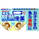 【第2類医薬品】【樋屋奇応丸】キオフィーバ こども