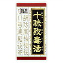 【第2類医薬品】【お得な2個セット】【クラシエ薬品】十味敗毒湯エキス錠 180錠 ☆☆※お取り寄せになる場合もございます【RCP】【02P03Dec16】