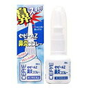 【ゼリア新薬工業】セピーAZ鼻炎スプレー 30ml ☆☆※お取り寄せ商品【第2類医薬品】【RCP】【after20130308】