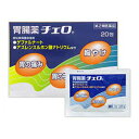 【第2類医薬品】【ダンヘルスケア】胃腸薬チェロ 2