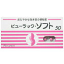 【第2類医薬品】【皇漢堂製薬】ビューラック・ソフト