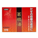 【第2類医薬品】【三宝製薬】三宝葛根湯エキス顆粒