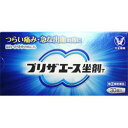 【第(2)類医薬品】【大正製薬】プリザエース 坐剤