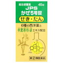 【第(2)類医薬品】【お得な2個セット】...