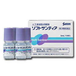 【参天製薬】ソフトサンティア　5ml*4本×4個セット【第3類医薬品】☆☆※お取り寄せ商品