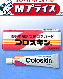 【東京甲子社】コロスキン　11ml【第3類医薬品】【RCP】【02P11Jan14】