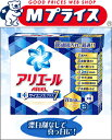 【P&G生活応援祭】なんと!あの【アリエール】サイエンスプラス7 0.9kg(粉末洗剤)は7つの効果で超頑固汚れに最適!◆お取り寄せ商品【RCP】【02P03Dec16】